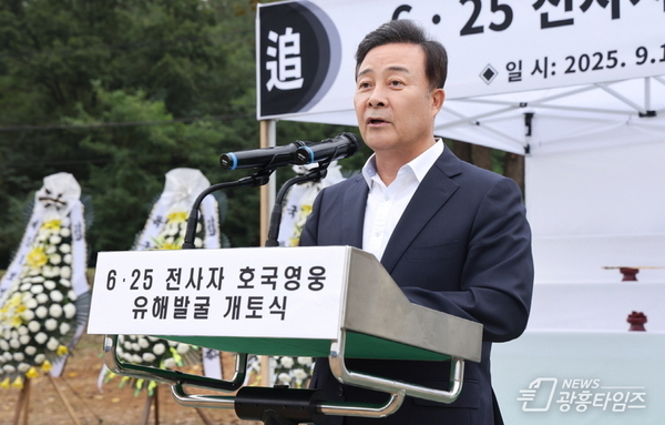 김성제 의왕시장, '6.25전사자 유해 발굴 개토식' 참석!