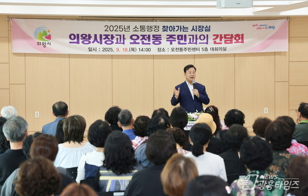 김성제 의왕시장, 6개 동‘찾아가는 시장실’에서 시민과 대화 나눠!