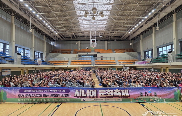 의왕시니어클럽, 2025년 노인일자리 참여자를 위한 문화 활동 진행!