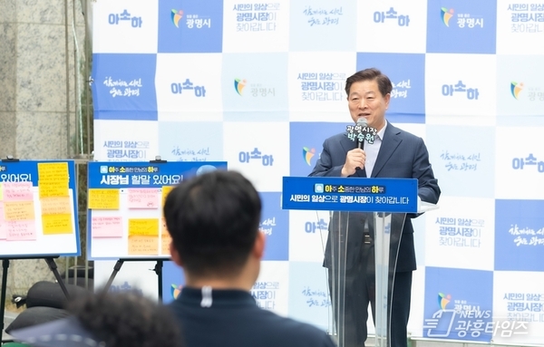 박승원 광명시장 “시민 체감 행정은 현장 소통에서 시작” 교통부터 생활 불편까지…‘아소하’로 시민 목소리 청취!