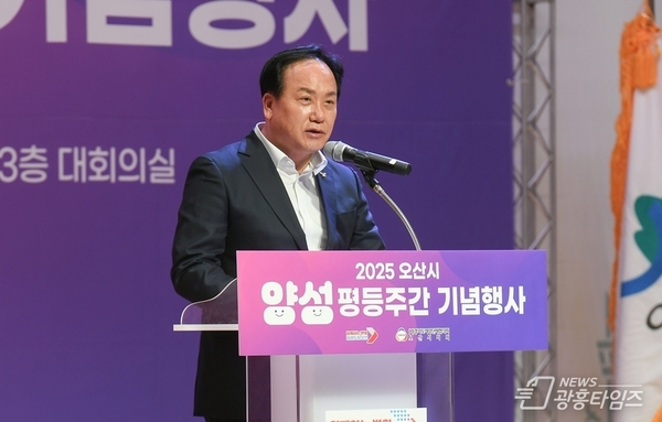 오산시, '2025년 양성평등주간 기념행사' 성황리 개최!