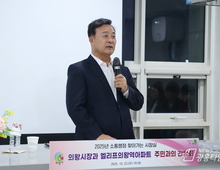 김성제 의왕시장, 엘리프의왕역 아파트 주민들과 소통 행정 펼쳐…찾아가는 시장실 개최!