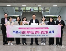 의왕시, ‘도서관 운영 유공’ 문화체육관광부 장관상 수상!