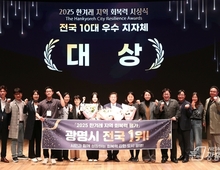 광명시, 전국 1위 지속가능도시 입증 ‘한겨레 지역 회복력 평가’ 2관왕 영예!
