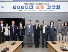 시흥시, 시흥시의회ㆍ서울대 시흥캠퍼스와 미래비전 공유ㆍ동반성장 소통 간담회!