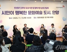 안양문화예술재단, 시민 중심 문화예술 방향 모색…“삶 풍요롭게 만드는 가까운 길”