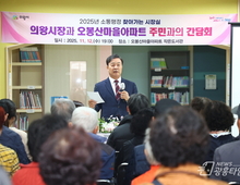 김성제 의왕시장, 오봉산마을아파트 찾아 주민 현장 목소리 청취!