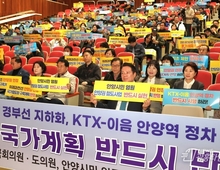 안양시, '철도망 구축계획 설명회' 개최…국가계획 반영 촉구 한 뜻!