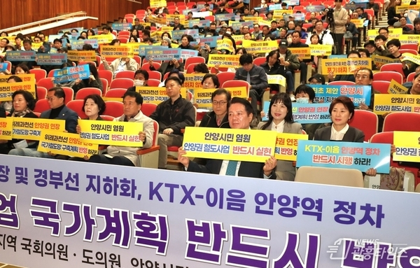 안양시, '철도망 구축계획 설명회' 개최…국가계획 반영 촉구 한 뜻!