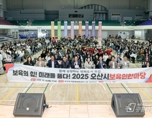 오산시, '2025 보육인 한마당' 성황 …보육 공동체 한자리!