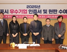 군포시, 2025년 군포시 우수기업 인증서 및 현판 수여!
