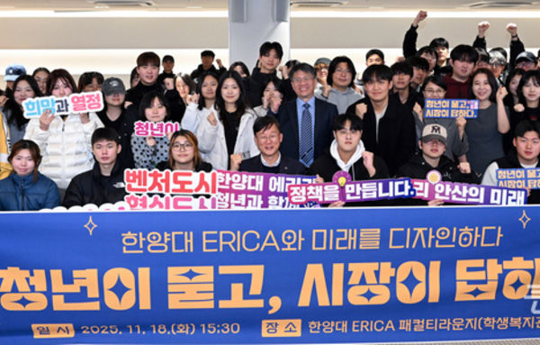 학생이 묻고 시장이 답하다… 이민근 시장, 한양대 ERICA 정책 콘서트!