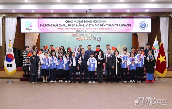 의왕시, 베트남 다낭시 청소년 초청 문화교류 프로그램 운영!