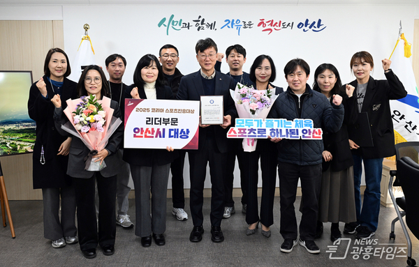 안산시, 혁신적 스포츠 정책 성과 인정… 전국 리더 도시로 올라!