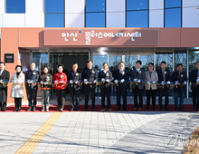 안산시, 안산플러스에너지센터 준공식… 열린 에너지 체험 공간!