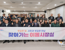 군포시, 농업인의 날 기념 '찾아가는 이동시장실' 개최!