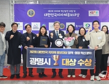 ‘기후행동 선도 도시’ 광명, 대한민국 지자체 홍보대상 대상 수상!