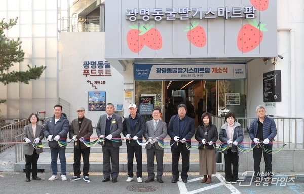 광명시, 도심 첫 딸기 스마트팜 개소… 지속가능한 도시농업 기반 구축!