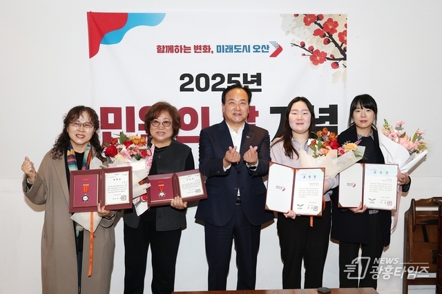 오산시, '2025년 민원의 날' 기념행사 개최!