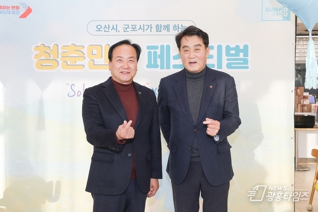 '군포시럽×SOLO만 오산' 2회차...지자체 협력 만남행사 모델로 자리매김!