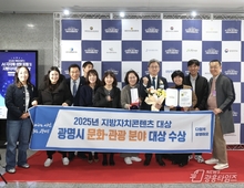 시민이 만드는 문화·관광 도시 광명, 지방자치콘텐츠대상 ‘문화·관광 분야 대상’ 수상!
