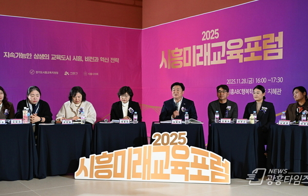 임병택 시흥시장, 시민과 함께 시흥교육의 현재를 고민하고, 미래를 그리다!