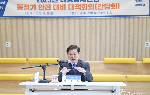 광명시, 14개 대형 건설현장 안전관리 강화!