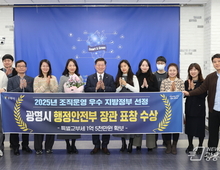 변화하는 행정수요에 선제 대응한 광명시, 조직운영 우수 지방정부 선정… 행안부 장관상 수상!