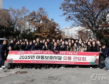 오산시, 아동보호시설 종사자와 '소통 간담회' 개최… 현장 의견 청취 및 협력 강화!