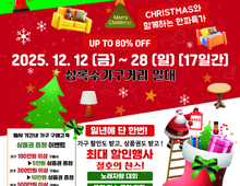 안산시, ‘제11회 안산 상록수 가구거리 축제’ 12일부터 개최!