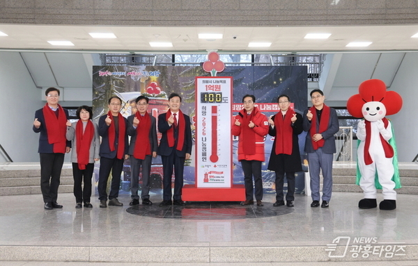 의왕시, 『2025 사랑의 온도탑 제막식 및 나눔기업 패 전달식』 개최!