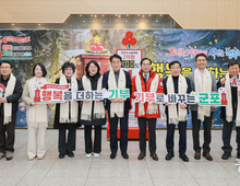 군포시, 희망2026 나눔캠페인 사랑의 온도탑 제막식 개최!