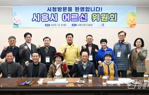 시흥시 어르신위원회, 청사 견학 통해 정책 제안 공유… 임병택 시장, “현장의 나침반 역할 감사”