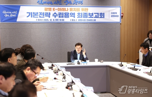 광명시, 대한민국 대표 K-아레나 만든다…4만 석 초대형 공연장 구상 완성!