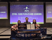 시흥시, 경기도 통합건강증진사업 우수기관 선정…도지사 표창 수상