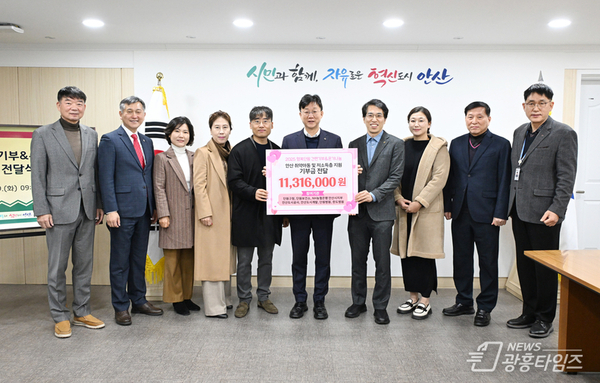 안산시, 연말 나눔문화 확산을 위한 기부금 전달식 열어!