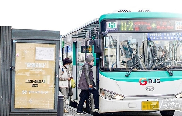 광명시, 대중교통 서비스 혁신 돋보여…시민 이동권 증진 정책으로 경기도 우수 시군 선정!