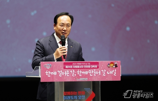 오산시 자원봉사센터, '제24회 자원봉사자한마음대축제' 성황리 개최!