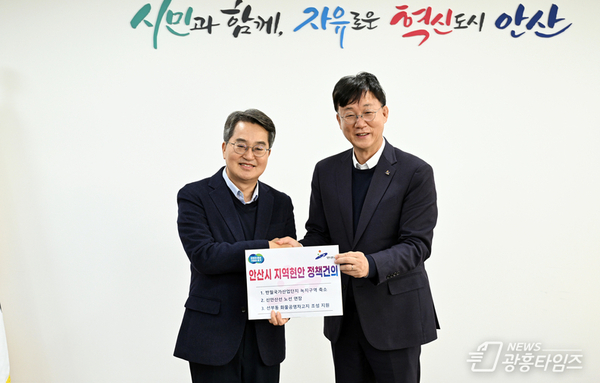이민근 안산시장, 김동연 경기도지사에 안산 주요 현안 정책 건의!