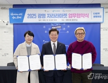 광명시, 지역기업·소상공인 키우는 상생 마켓 연다… '광명에서 자라라마켓' 운영 협약 체결!