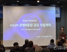 광명시, 주민이 뽑은 첫 동장… 주민참여 행정 본격화!