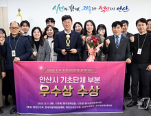 안산시, 지방자치단체 회계 대상 우수상 수상!