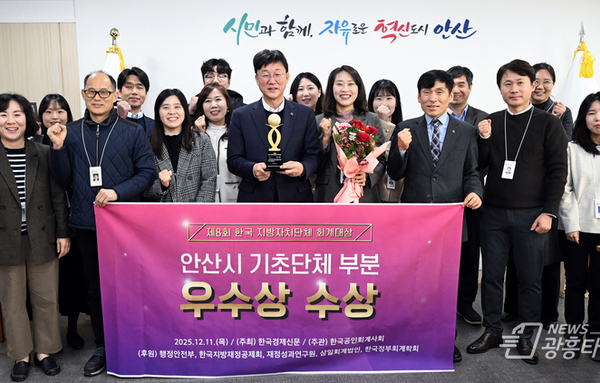 안산시, 지방자치단체 회계 대상 우수상 수상!
