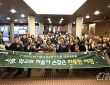 학교와 마을이 함께 걸어온 8년…시흥형 마을교육자치 성과 공유!