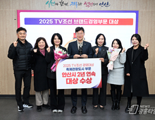 안산시, TV조선 경영대상 축제문화관광도시 2년 연속 대상 수상!