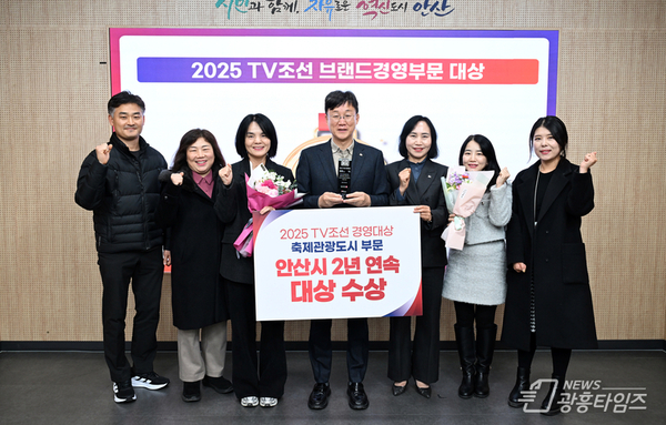 안산시, TV조선 경영대상 축제문화관광도시 2년 연속 대상 수상!