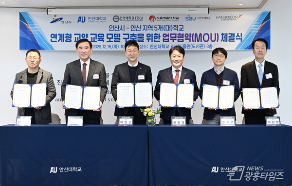 안산시, 관내 대학생들 교양과목으로 '안산 지역' 배운다!