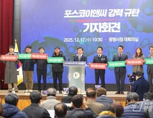 박승원 광명시장 "시민 생명·안전, 환경 무시한 포스코이앤씨, 끝까지 책임 묻겠다"