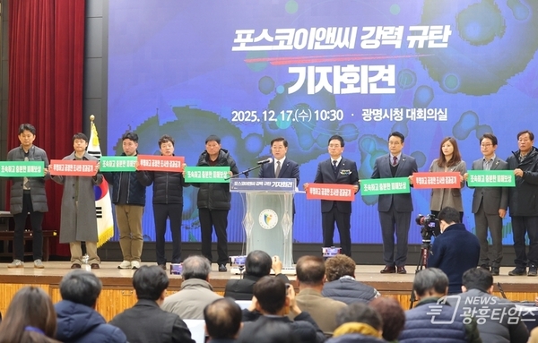 박승원 광명시장 "시민 생명·안전, 환경 무시한 포스코이앤씨, 끝까지 책임 묻겠다"