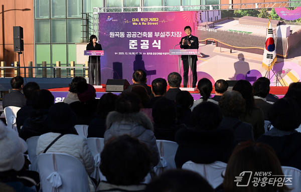 안산시, 원곡동 부설주차장 준공… 주차난 해소· 지역 활력 도모!